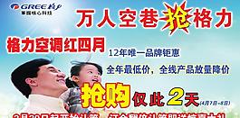 格力空調(diào)