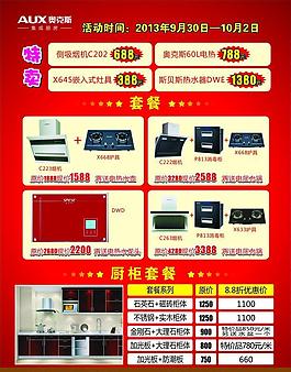 奧克斯單頁宣傳單彩頁