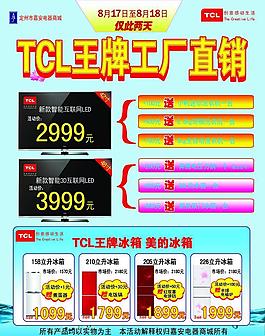 家電工廠直銷