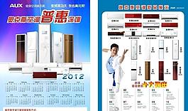 奧克斯渠道單頁
