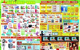 2012年五一促销背