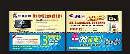 家電宣傳單