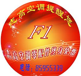 志高樓層牌