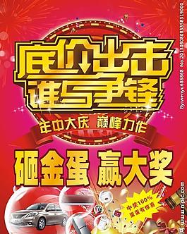 年中慶