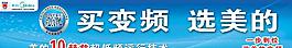 美的車體廣告