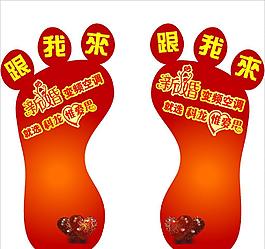 腳丫形狀地貼