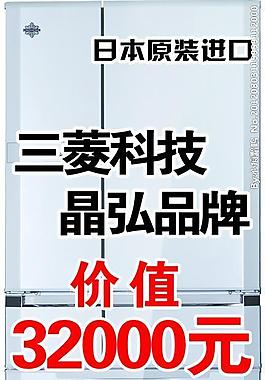 格力冰箱