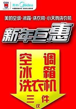 美的空調(diào)
