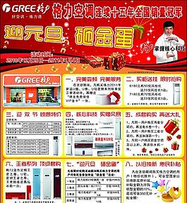 格力空調