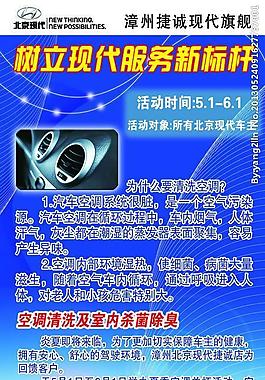 現代汽車海報