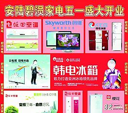 碧鄖家電