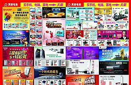 五一 宣傳