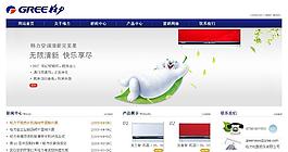 格力空調(diào)模板