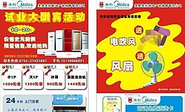 試業(yè)大酬賓活動