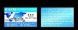 藍(lán)色 空調(diào)名片