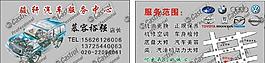 駿軒汽車服務中心