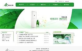網(wǎng)站設計