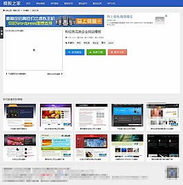蓝色色调简单大气的企业模板
