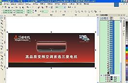 三菱電機空調