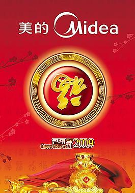 美的空調(diào)