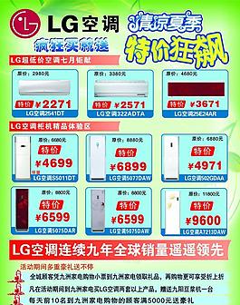 九洲家電清涼夏日特價狂飆