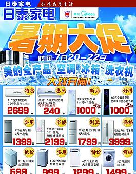 暑假大促