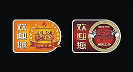 窗户贴