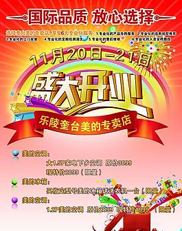 美的