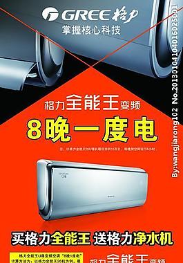 全能王送凈水機