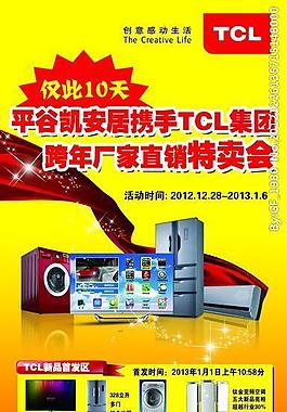 TCLX展架