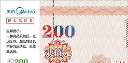 代金券