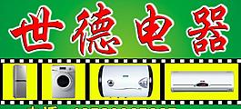 電器