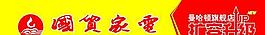 家電