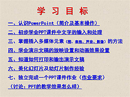 培訓(xùn)講稿ppt
