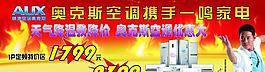 一鳴家電會議背景