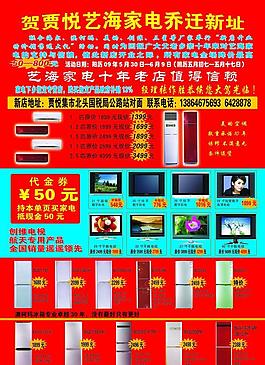 家電