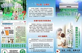 完美宣傳單