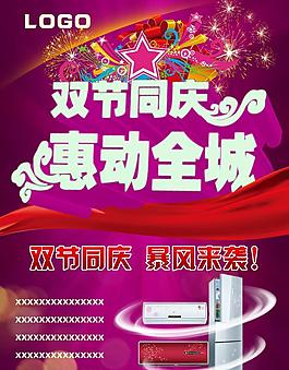 中秋 國慶