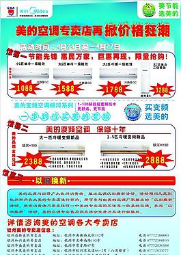 美的