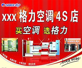 格力