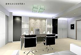 董事長辦公室