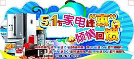 家電