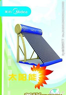 美的熱水器