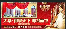 房地產(chǎn)廣告