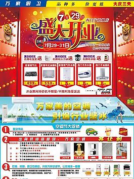 盛大開業(yè)