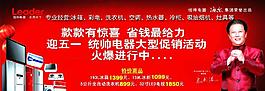 統(tǒng)帥電器