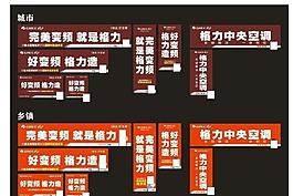 2012格力標準版本戶外