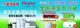 家電