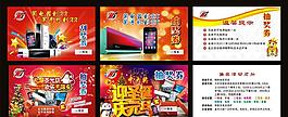 抽獎(jiǎng)券