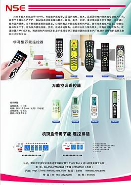 遙控器